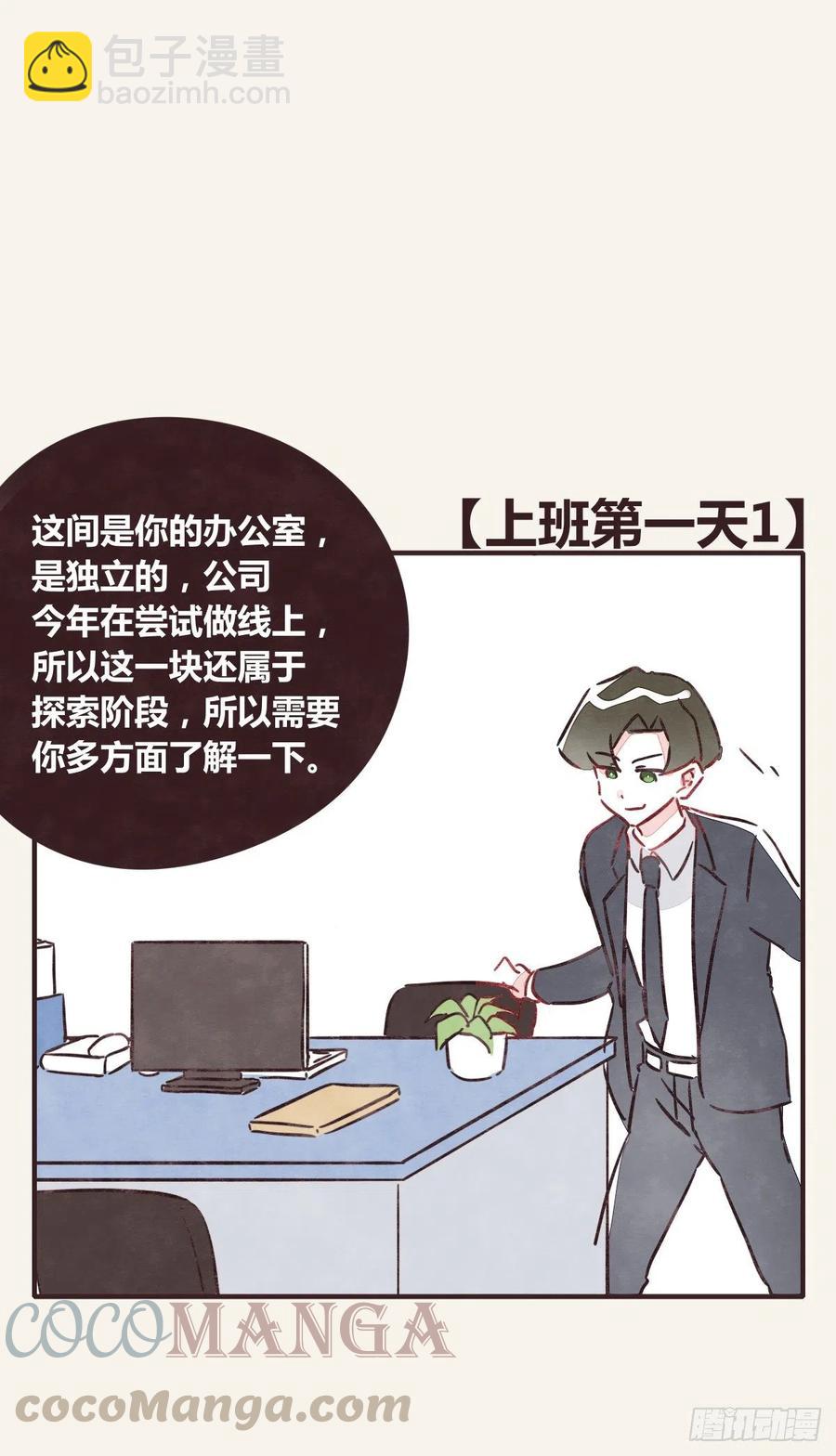 第0354话 上班啦！14