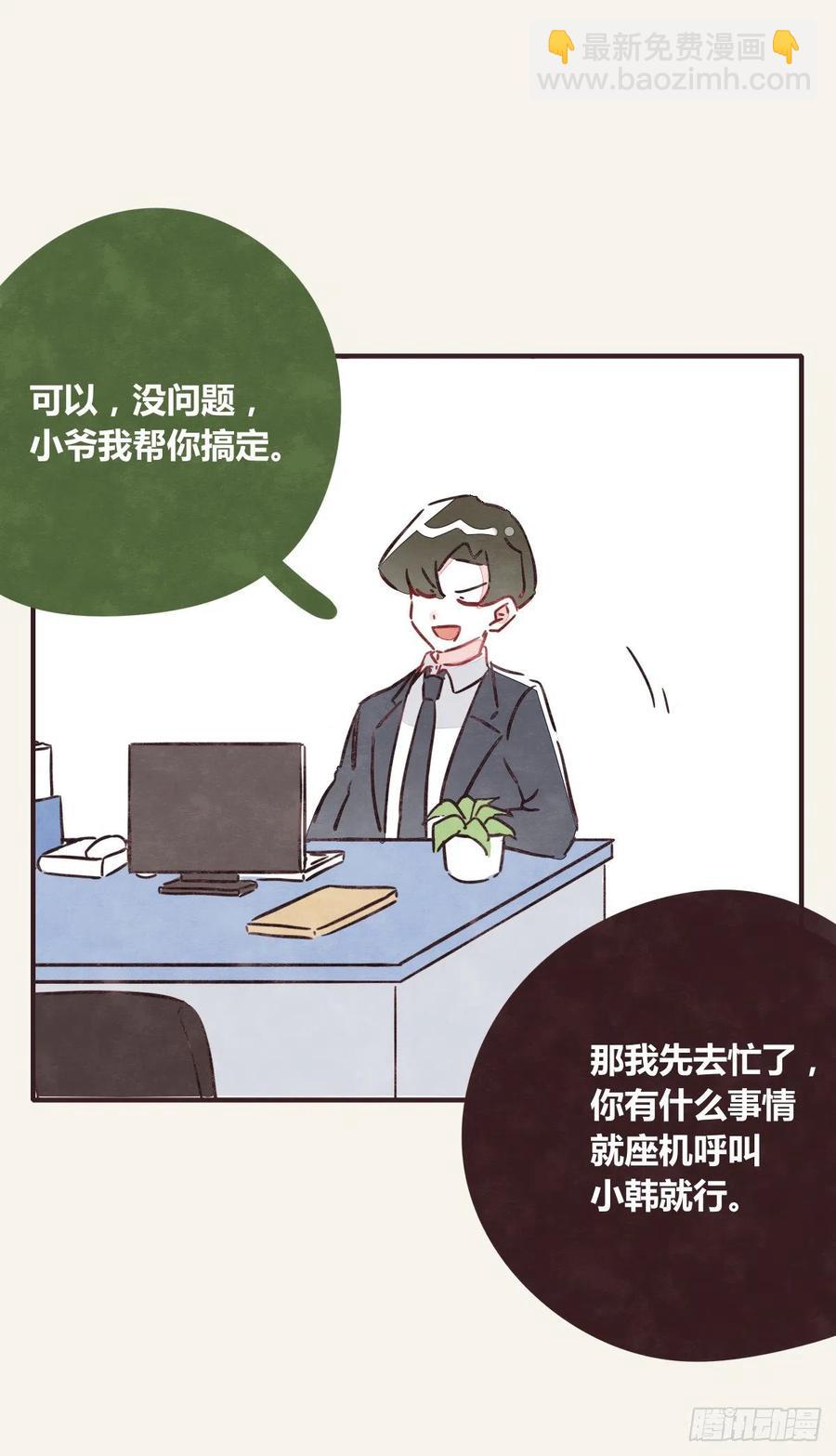 第0354话 上班啦！15