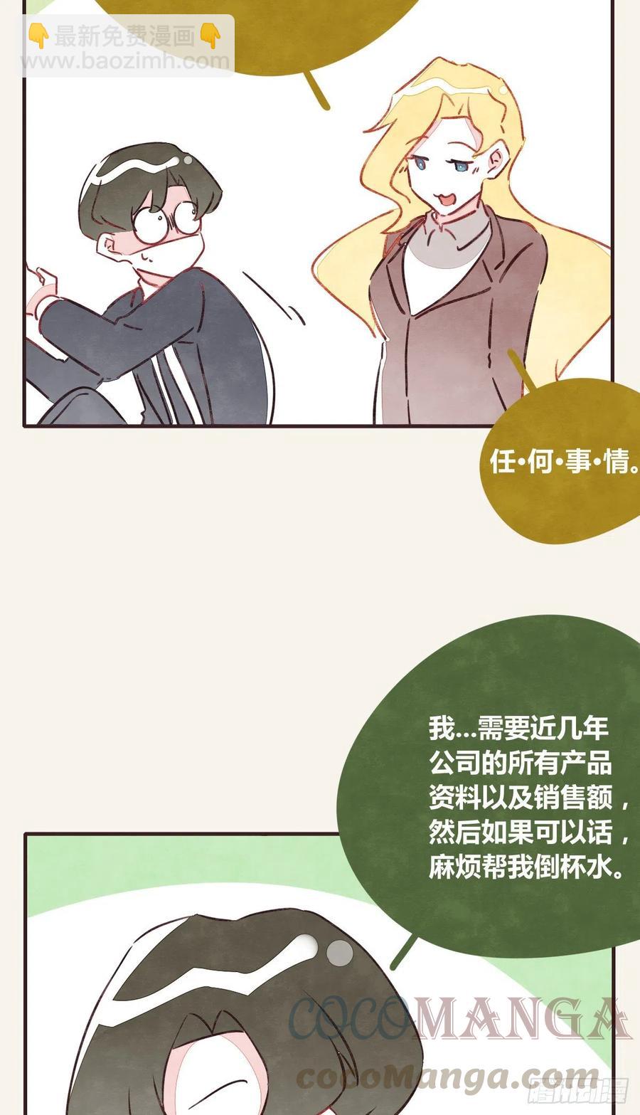 第0354话 上班啦！18