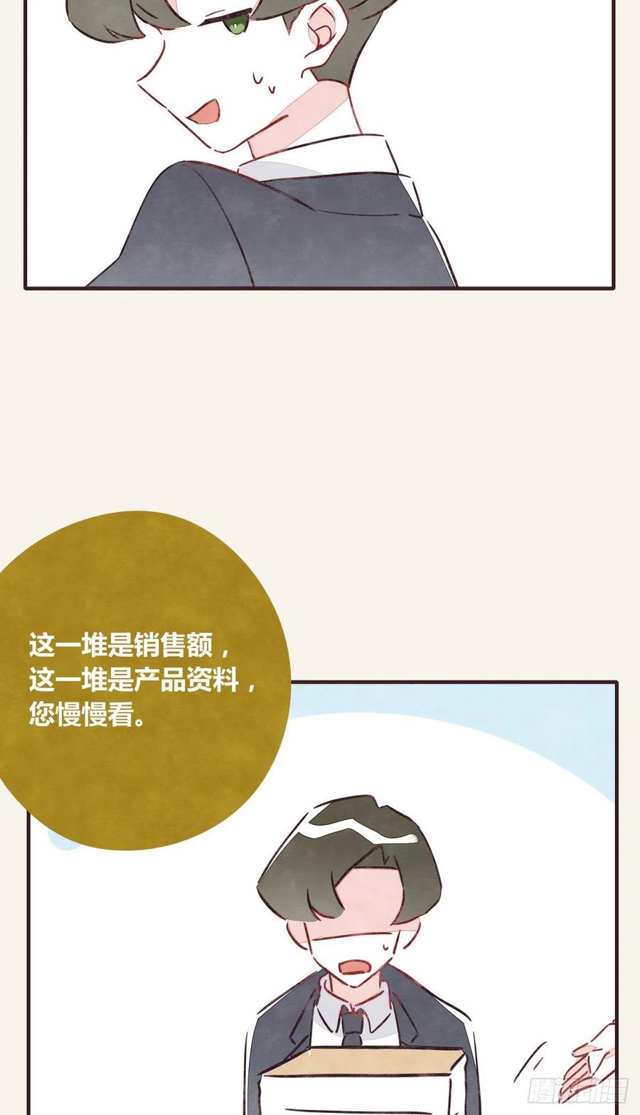 第0354话 上班啦！19