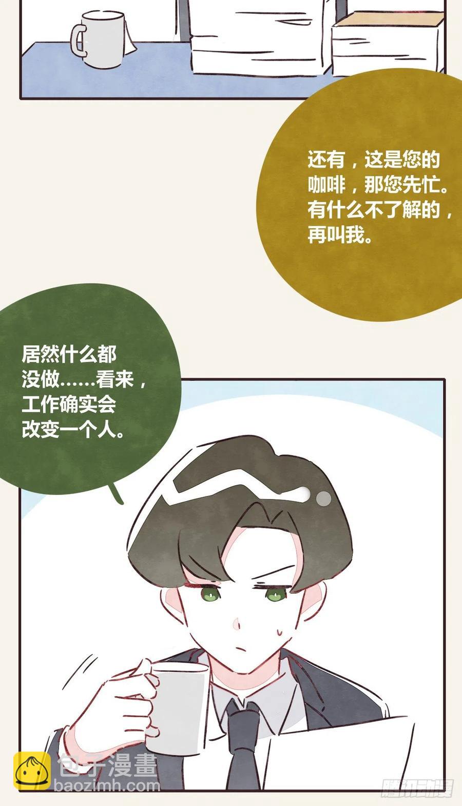 第0354话 上班啦！20