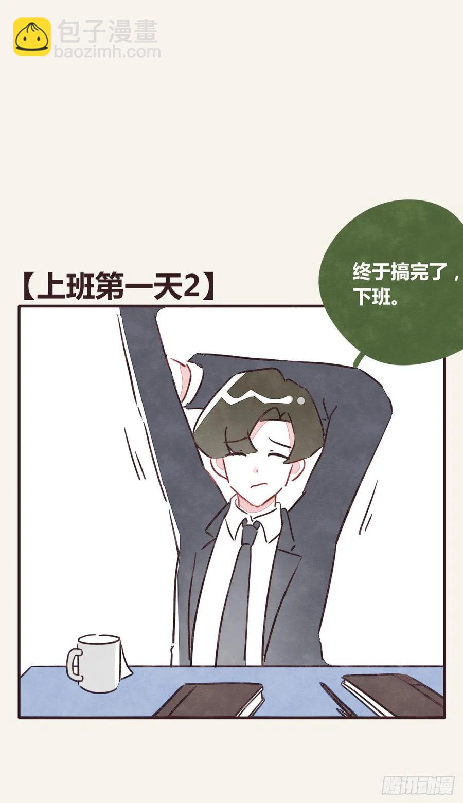 第0354话 上班啦！23