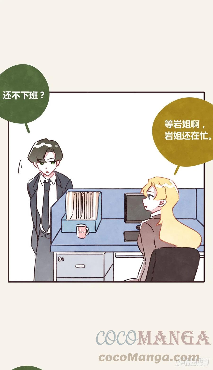 第0354话 上班啦！24