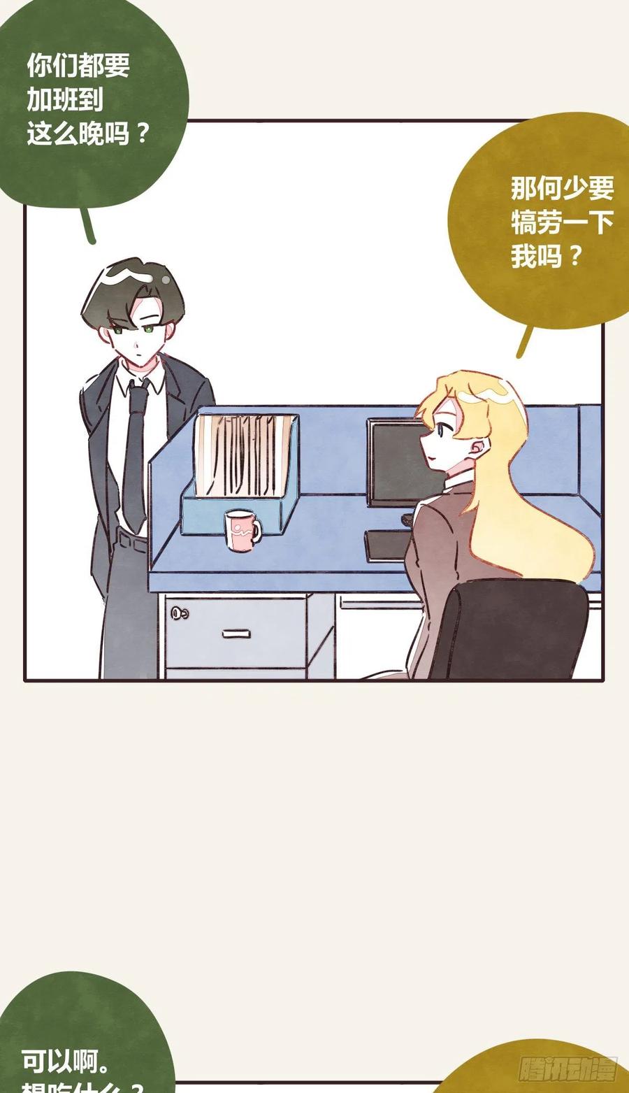 第0354话 上班啦！25