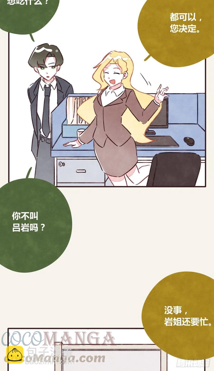 第0354话 上班啦！26
