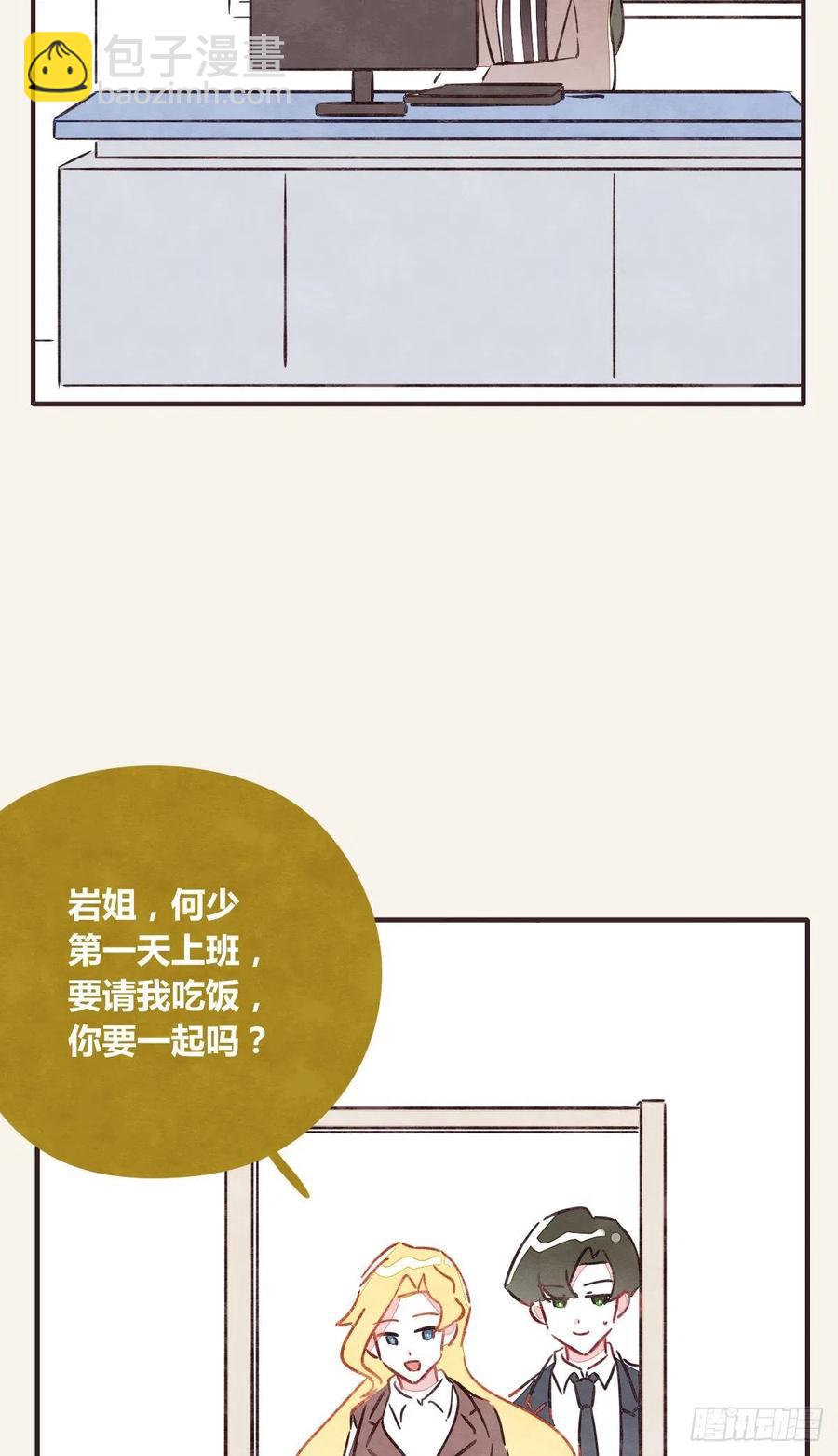 第0354话 上班啦！28