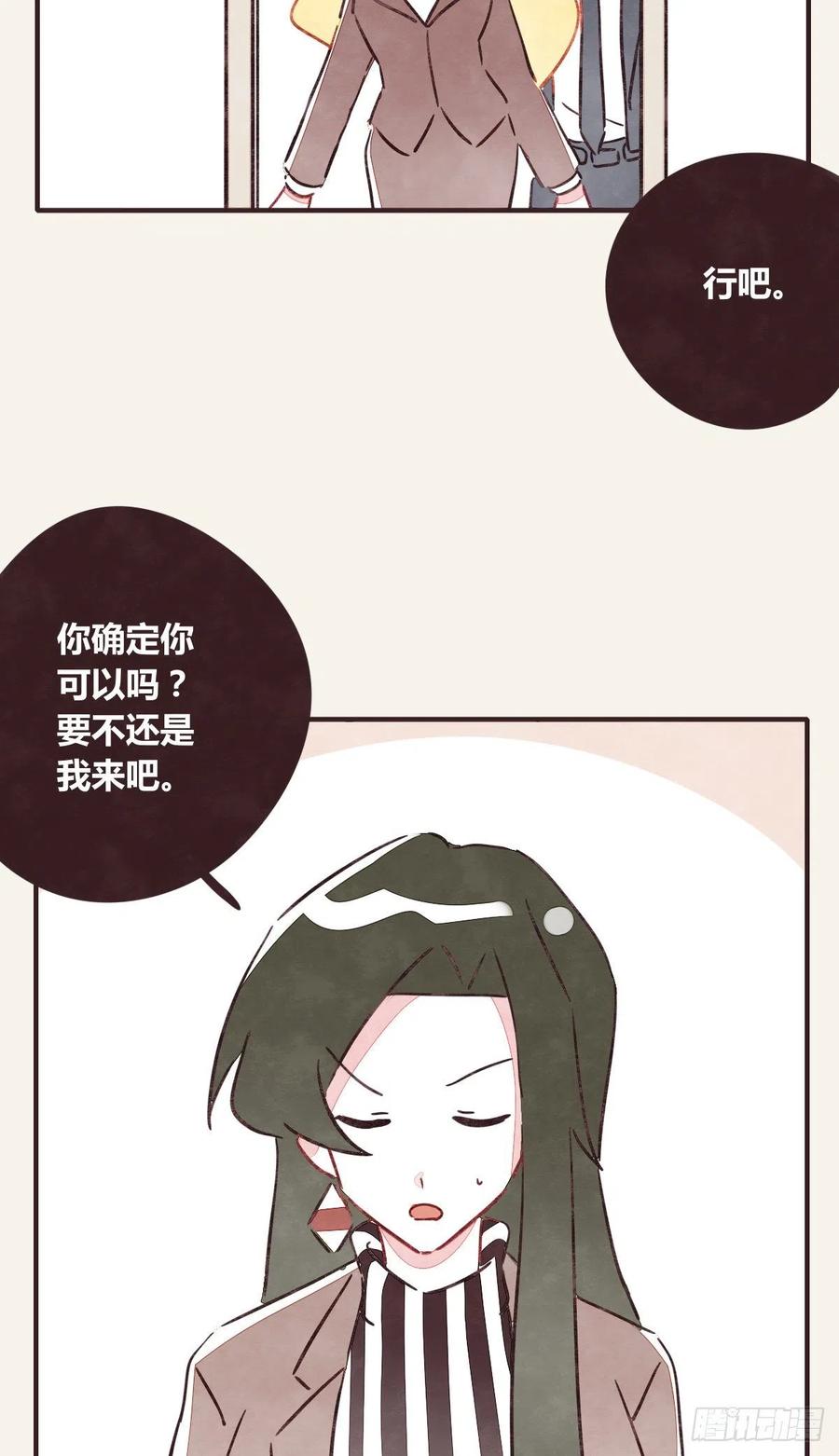 第0354话 上班啦！29