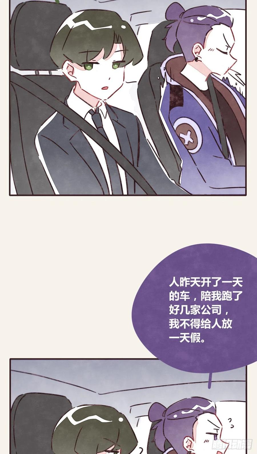 第0354话 上班啦！3