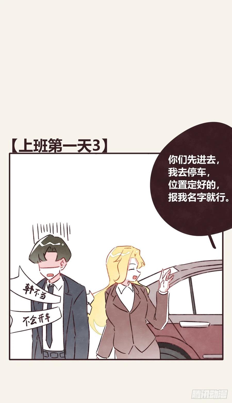 第0354话 上班啦！33