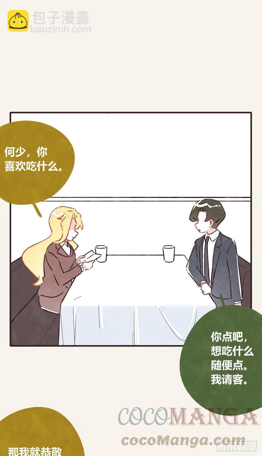 第0354话 上班啦！34