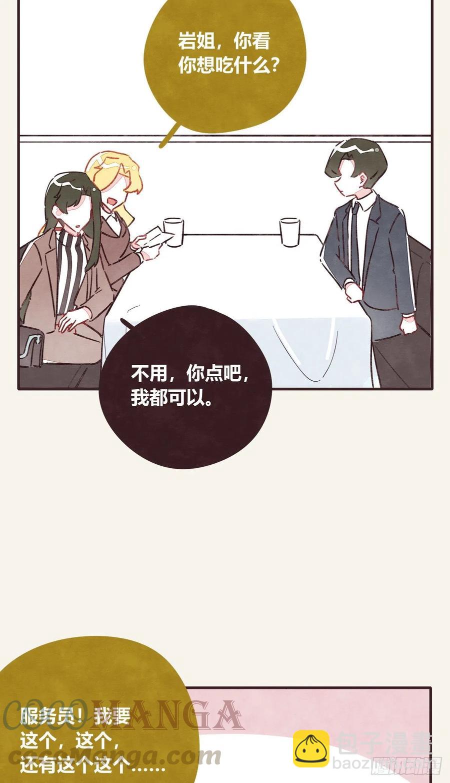 第0354话 上班啦！36