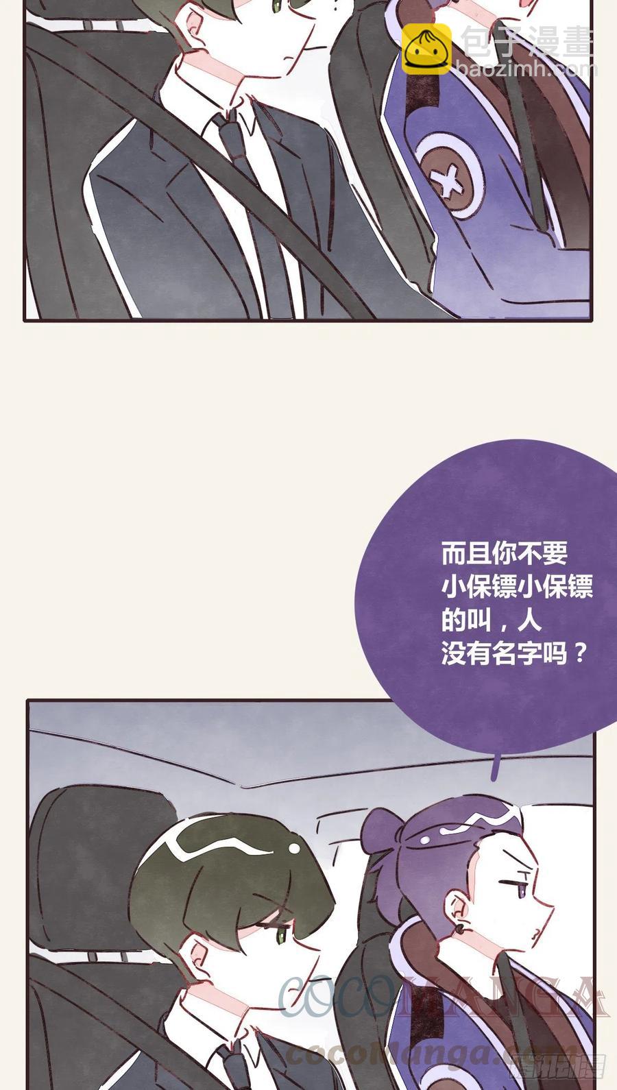 第0354话 上班啦！4