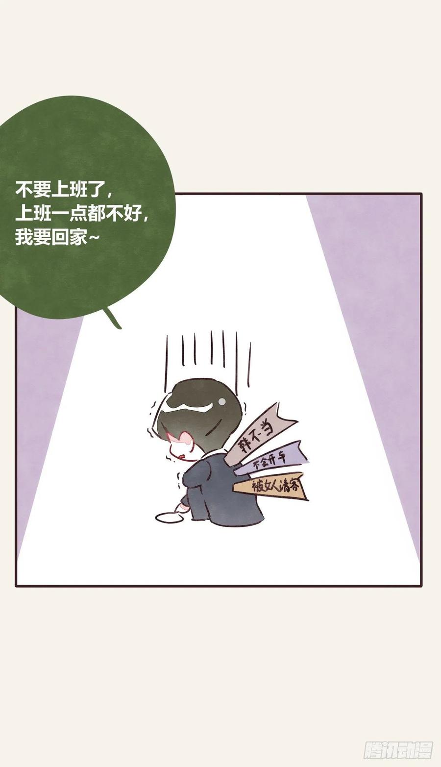 第0354话 上班啦！41