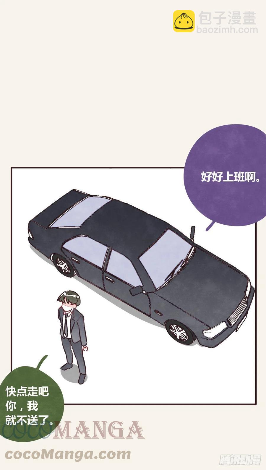 第0354话 上班啦！6