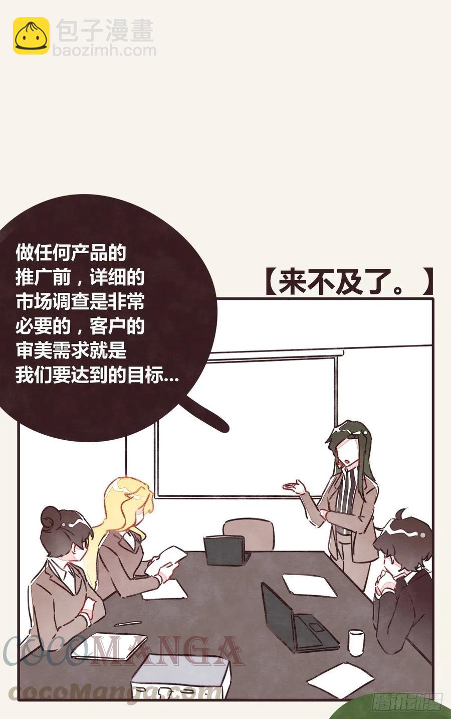 第0354话 上班啦！8