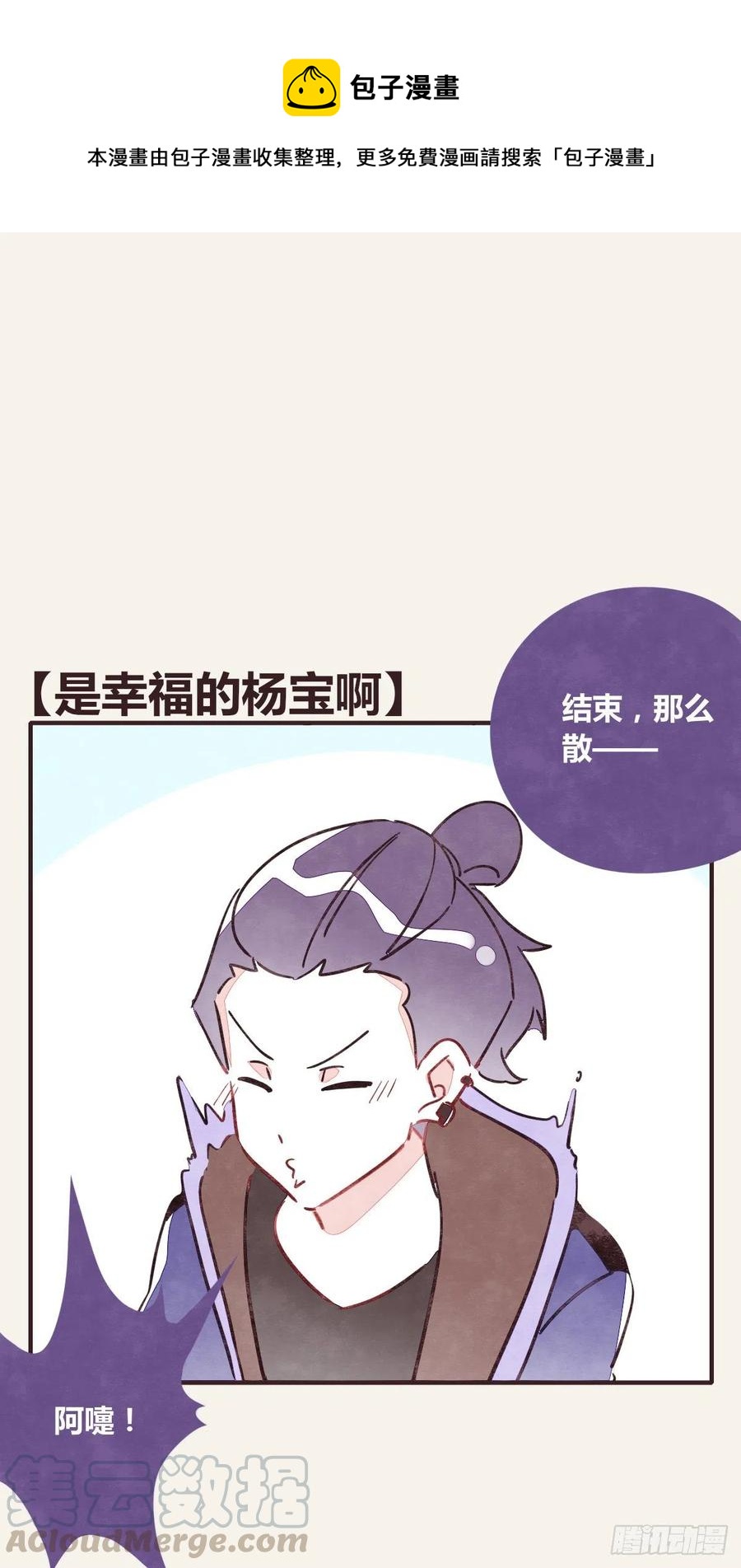 第0355话 飞跃杨生日快乐0