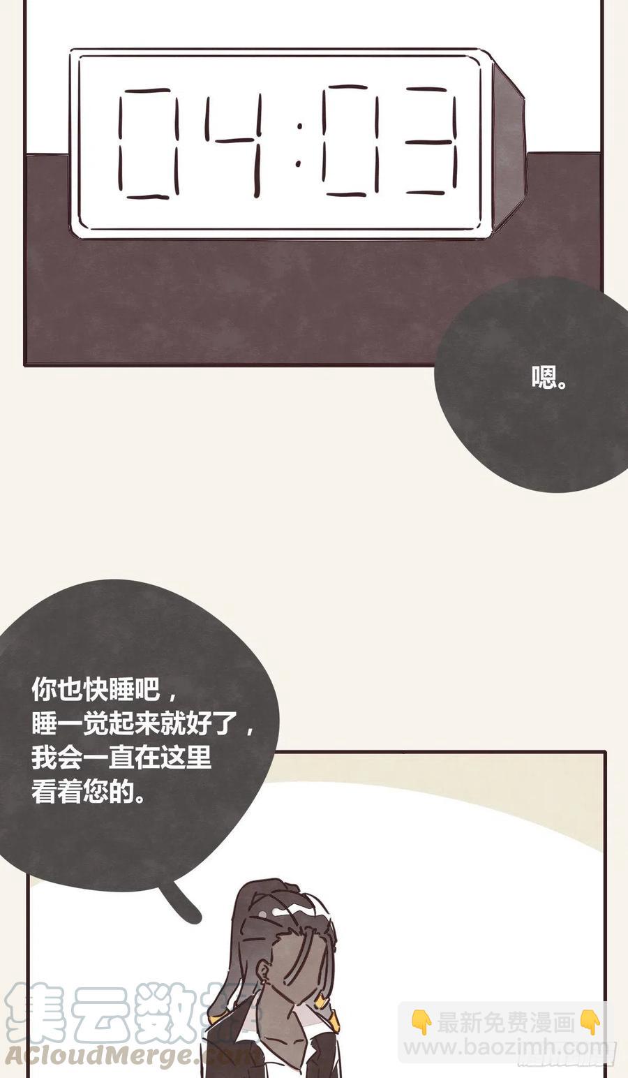 第0355话 飞跃杨生日快乐12