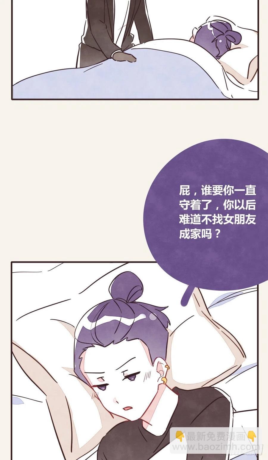 第0355话 飞跃杨生日快乐13