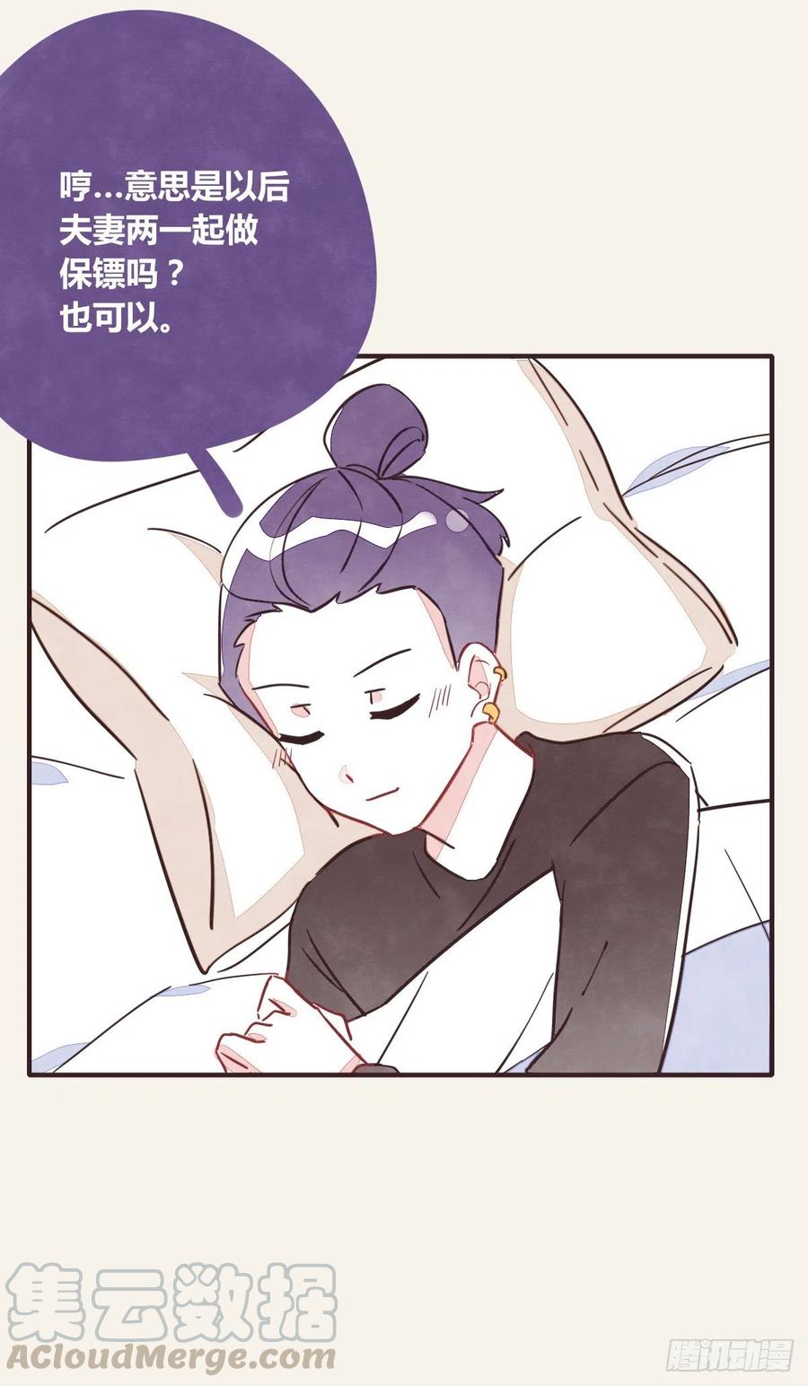 第0355话 飞跃杨生日快乐16