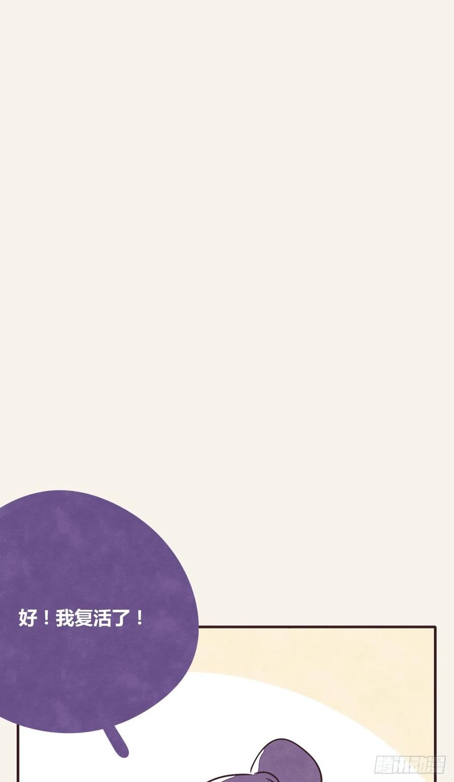 第0355话 飞跃杨生日快乐21