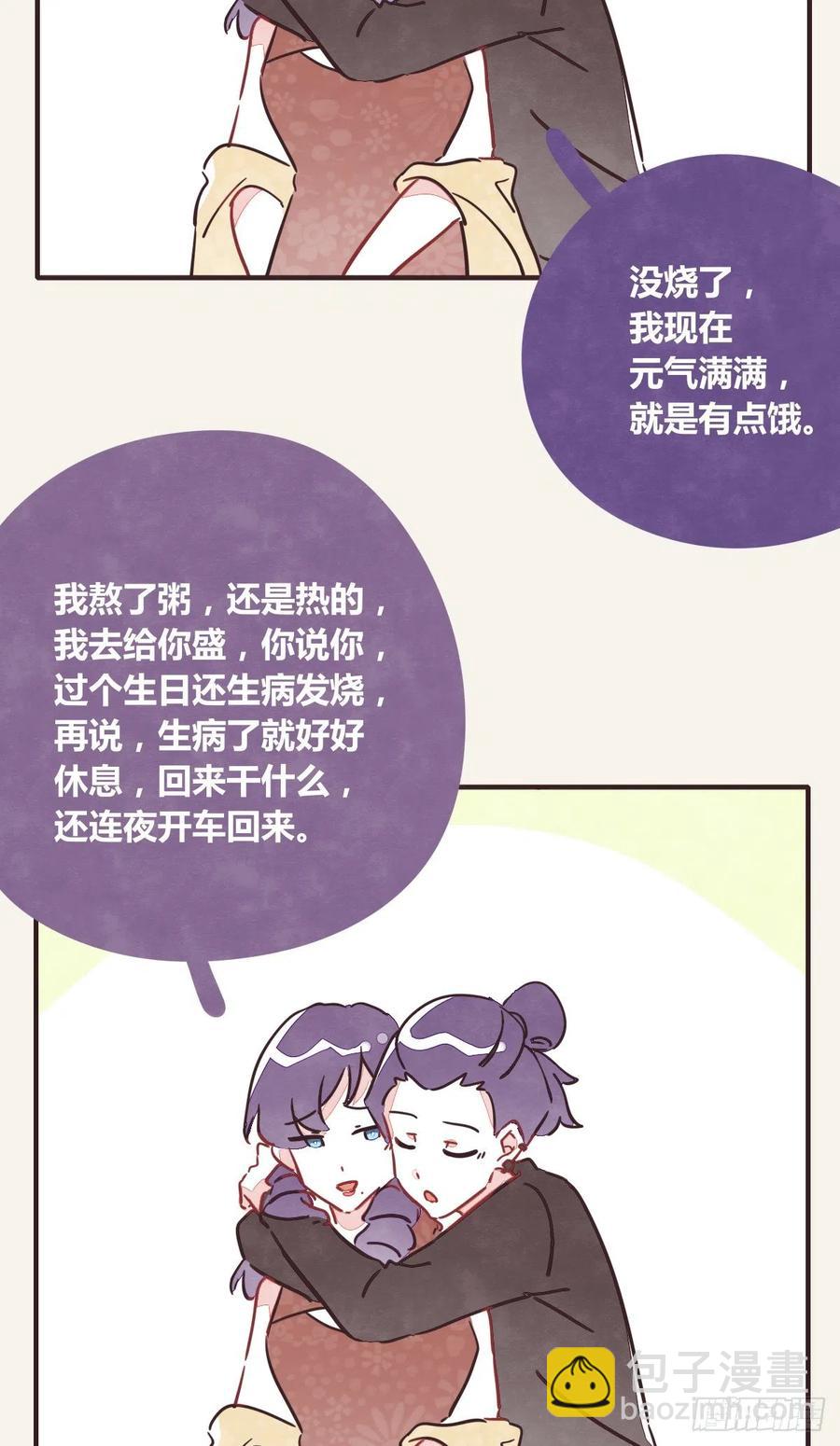 第0355话 飞跃杨生日快乐23