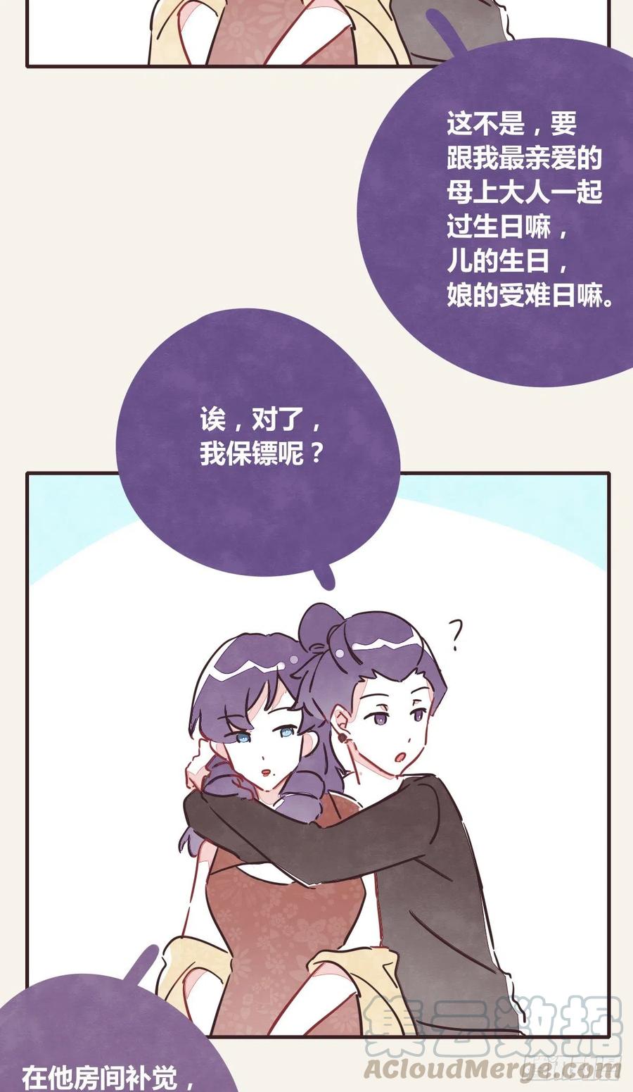 第0355话 飞跃杨生日快乐24