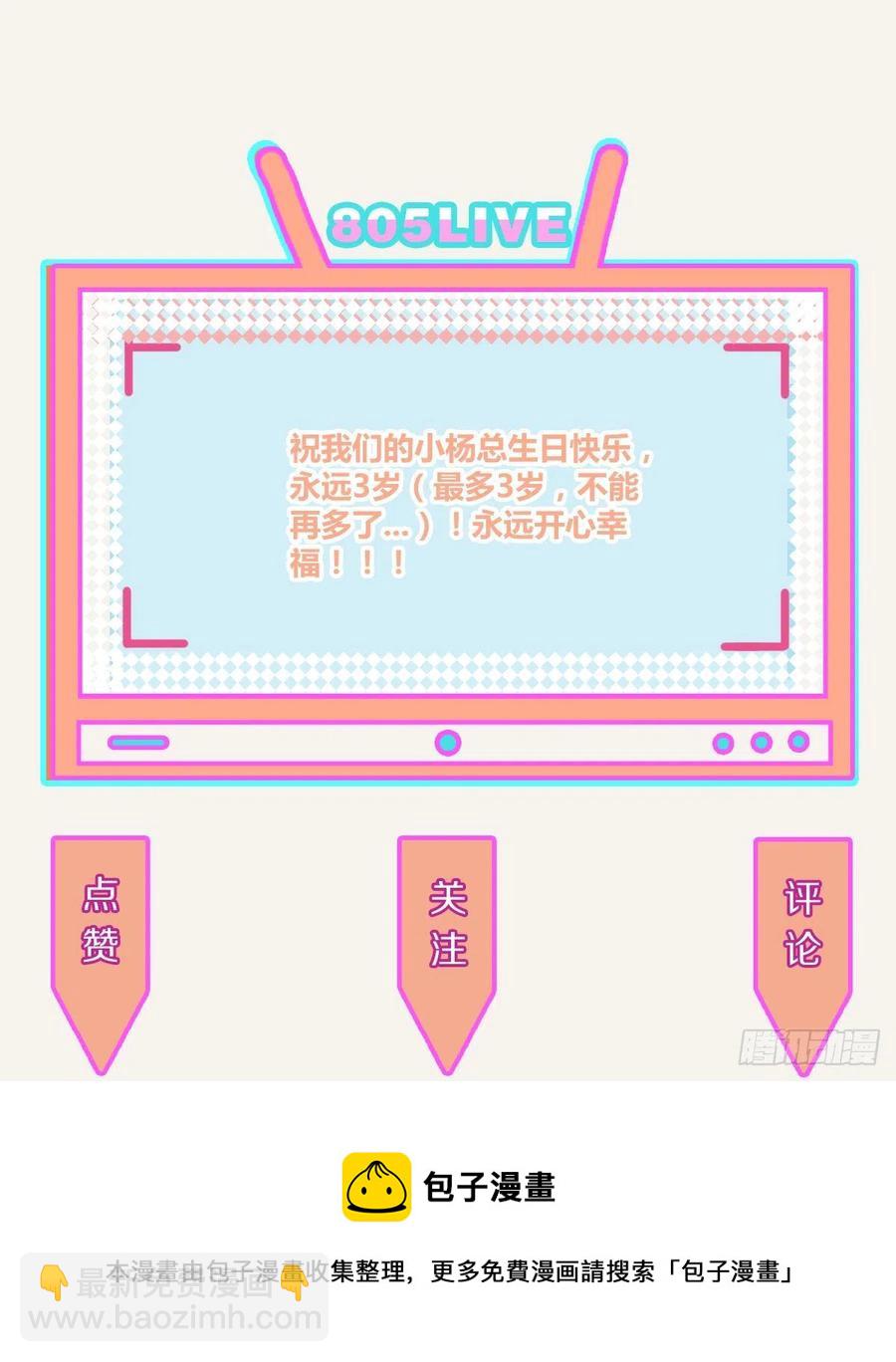 第0355话 飞跃杨生日快乐27