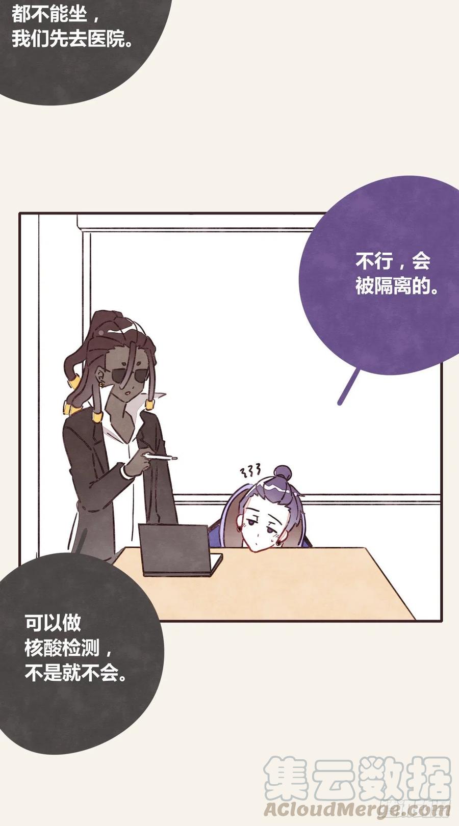 第0355话 飞跃杨生日快乐6