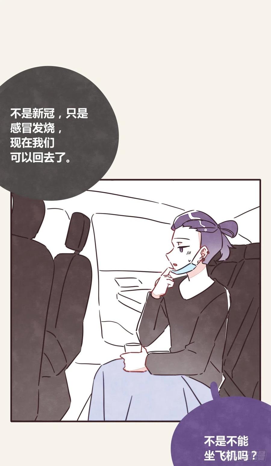 第0355话 飞跃杨生日快乐7