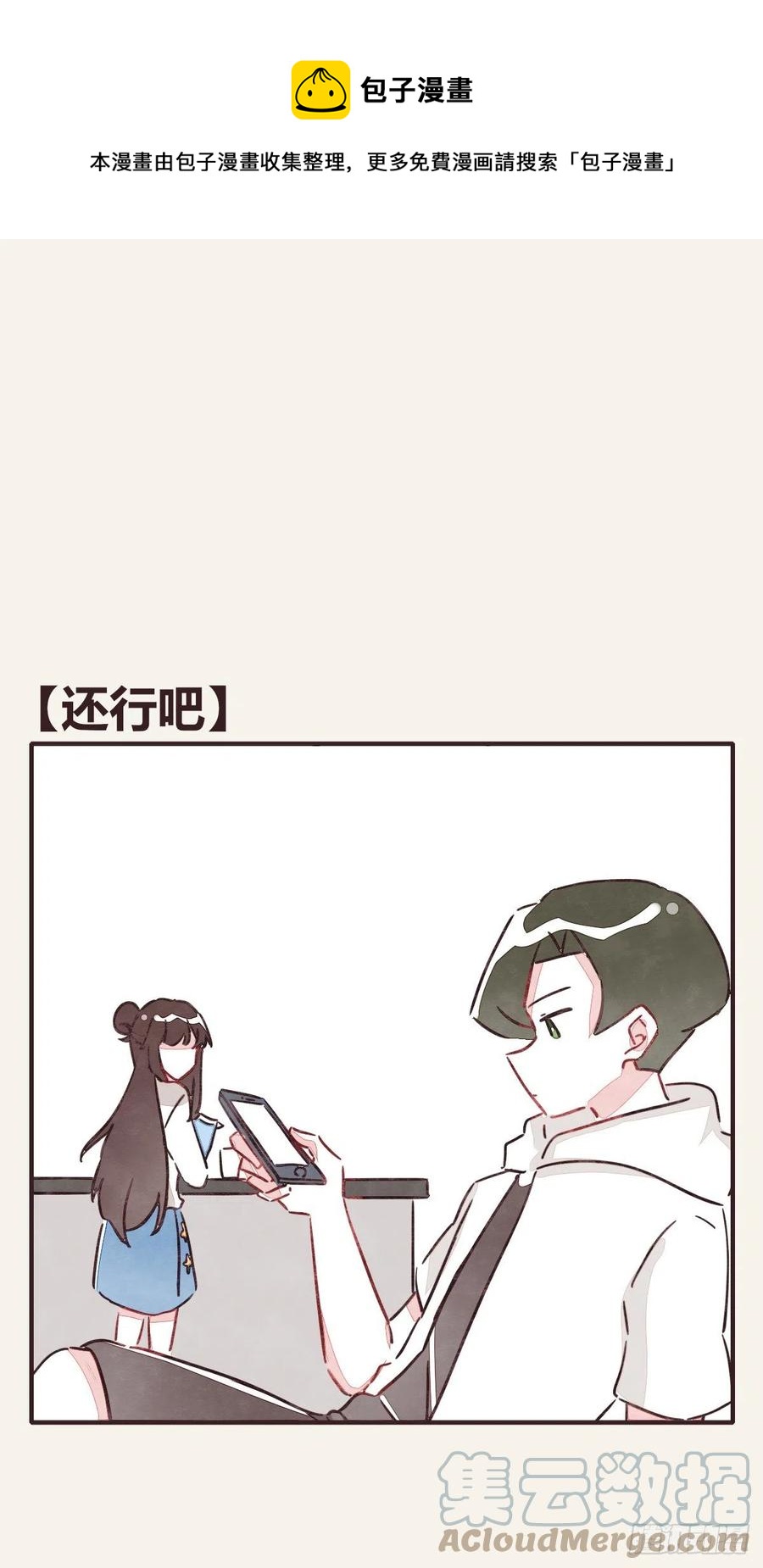第0356话 人人皆社畜0