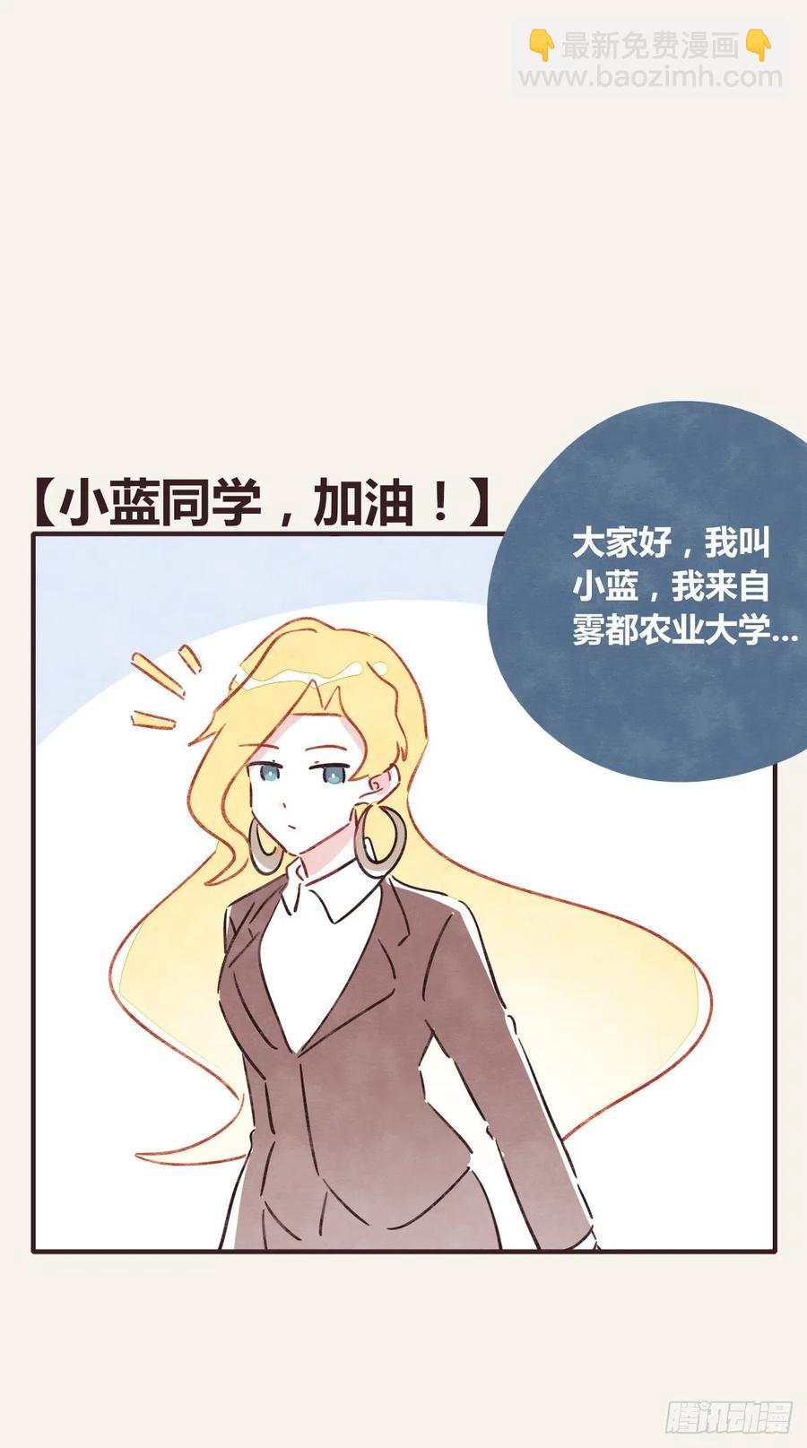 第0356话 人人皆社畜11