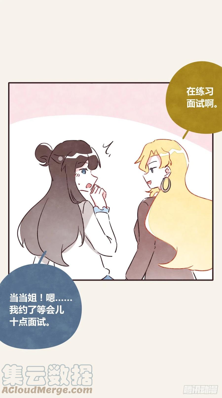 第0356话 人人皆社畜12