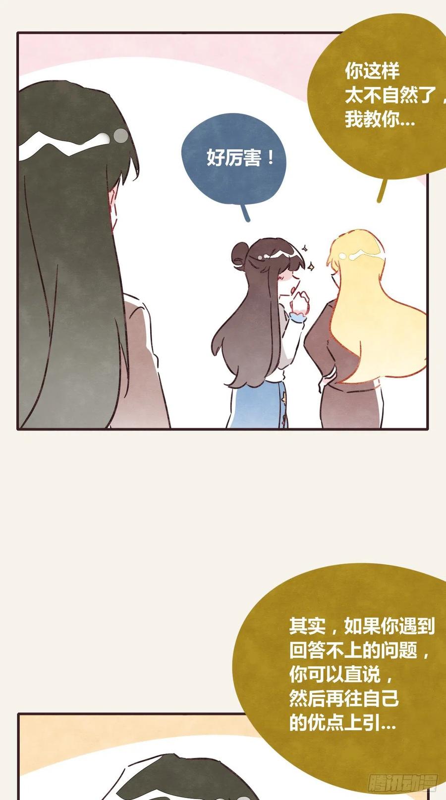 第0356话 人人皆社畜13