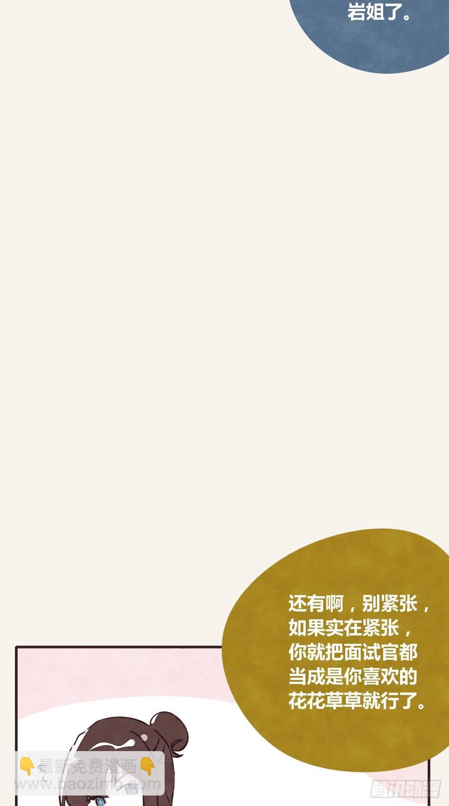 第0356话 人人皆社畜17
