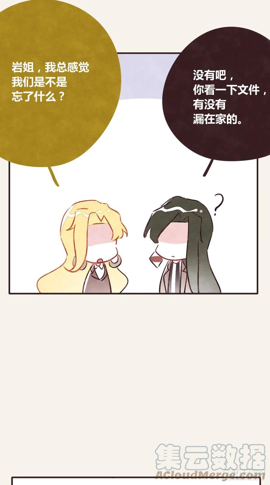 第0356话 人人皆社畜22