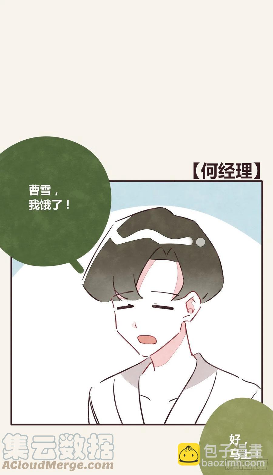 第0356话 人人皆社畜24