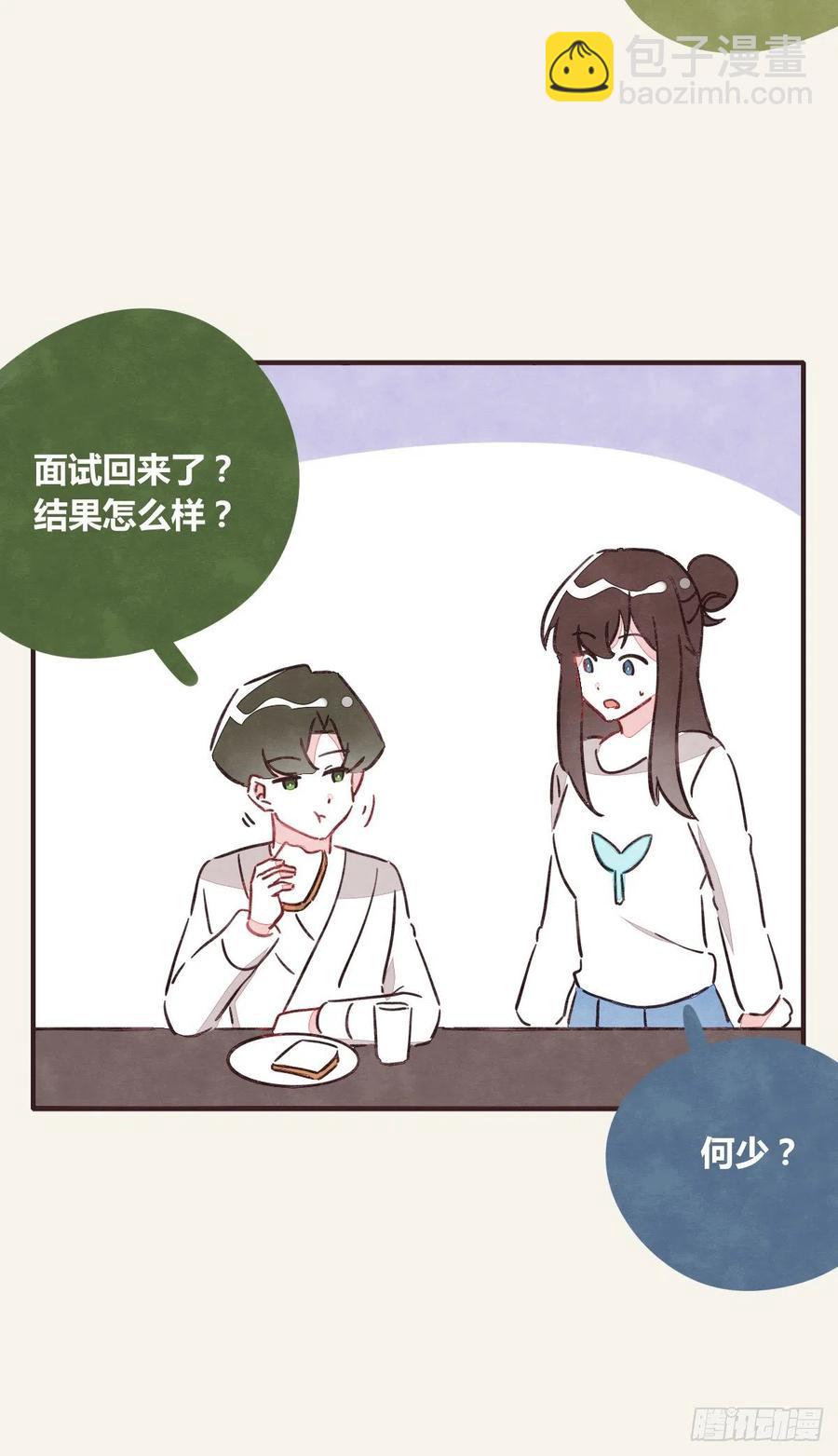 第0356话 人人皆社畜25