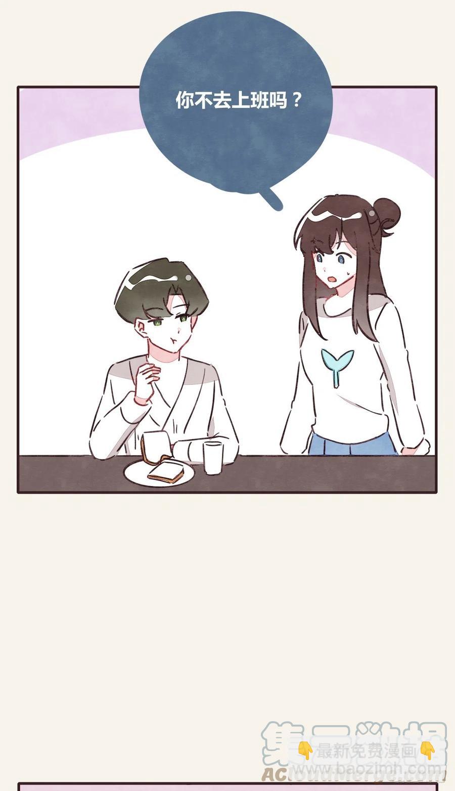 第0356话 人人皆社畜26