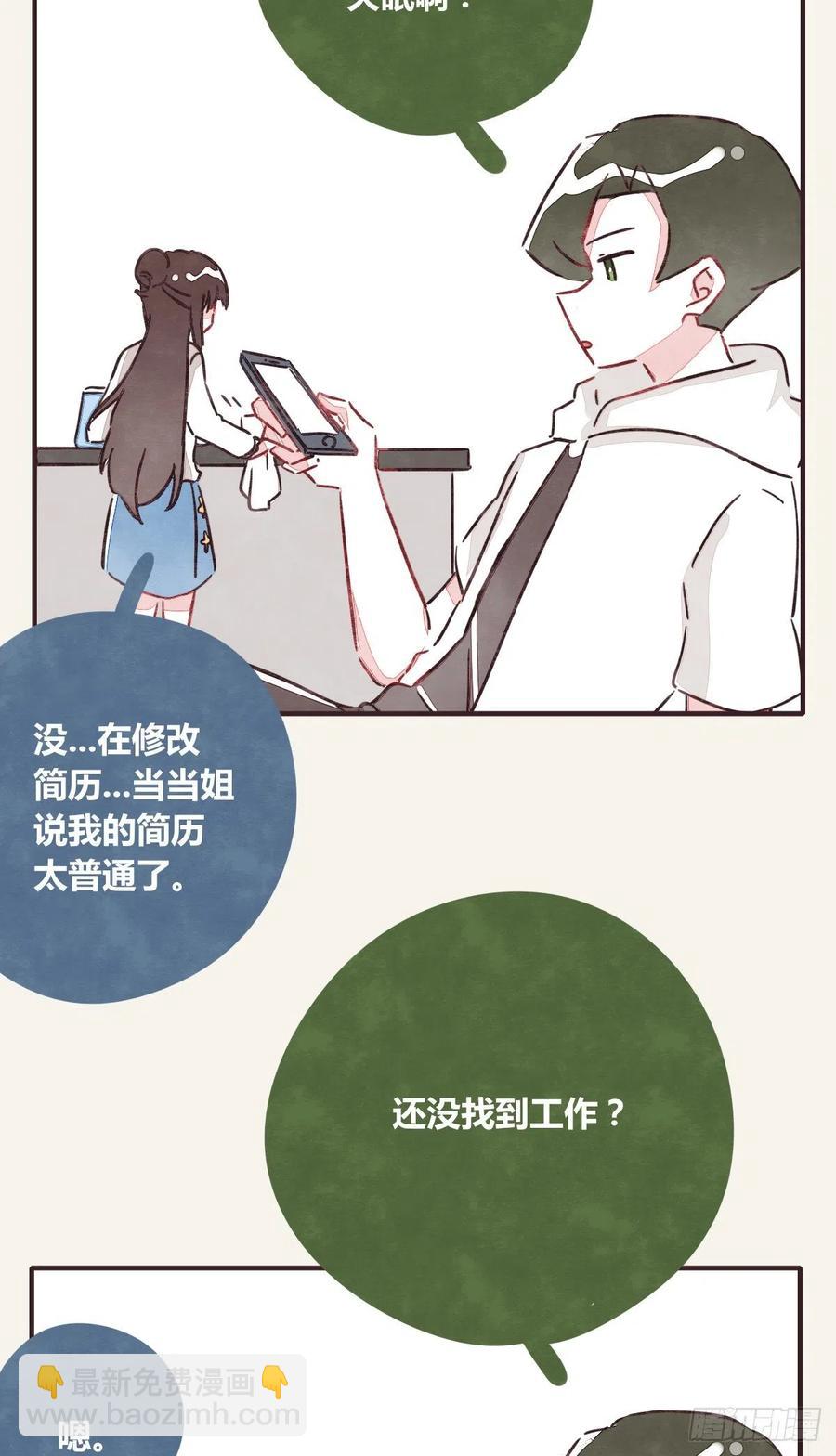 第0356话 人人皆社畜3