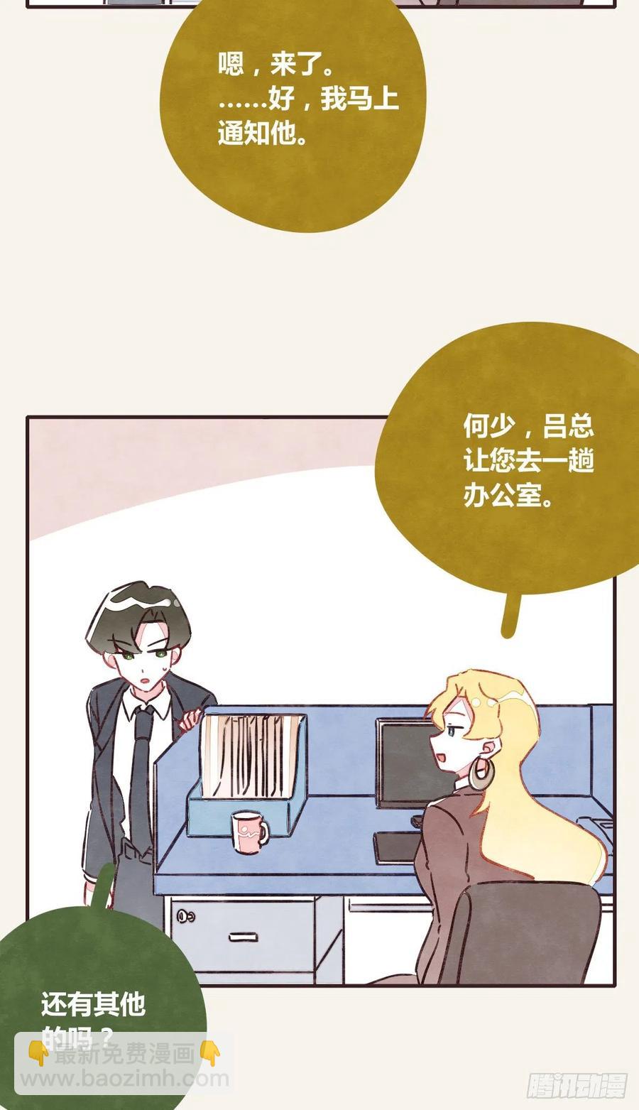 第0356话 人人皆社畜31