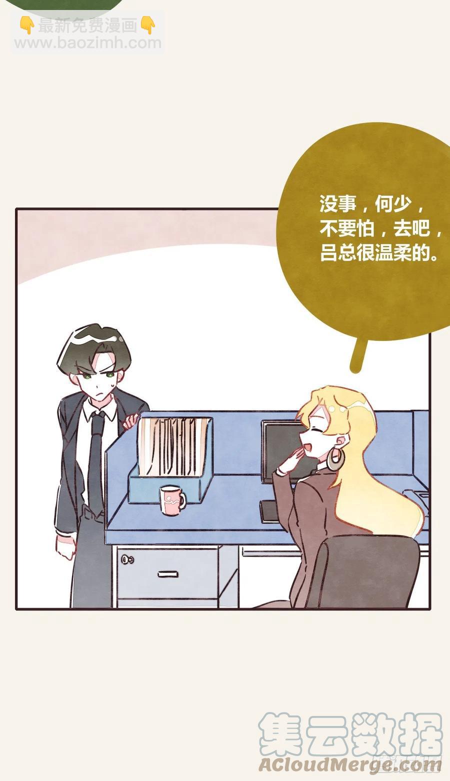第0356话 人人皆社畜32