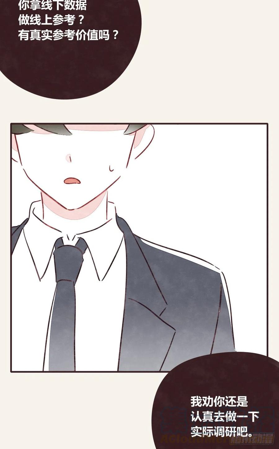 第0356话 人人皆社畜38