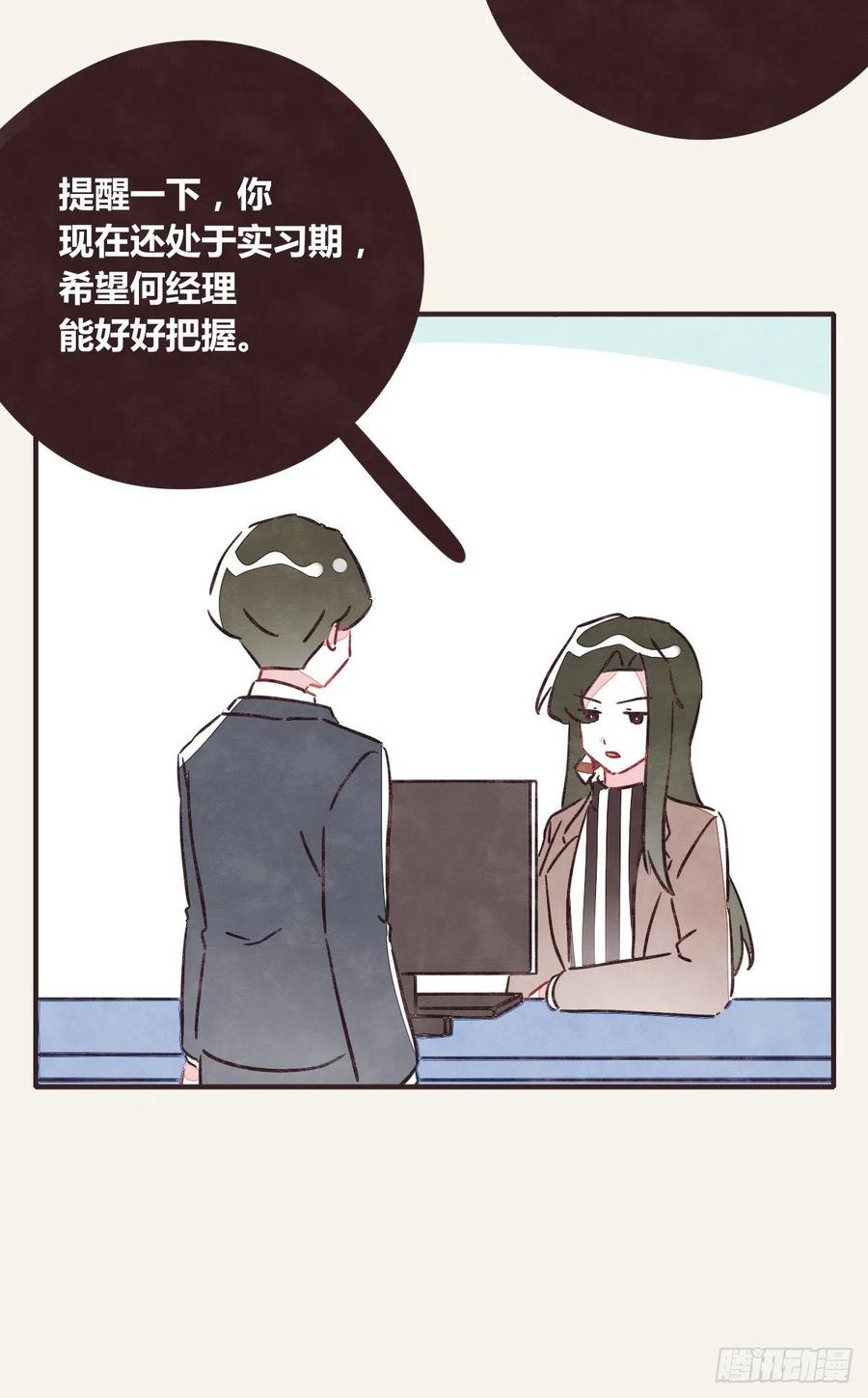 第0356话 人人皆社畜39