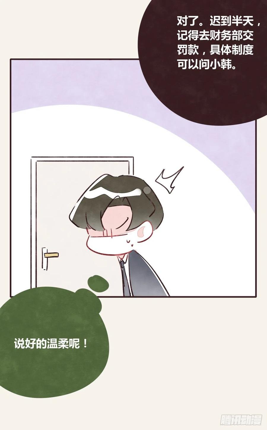 第0356话 人人皆社畜41