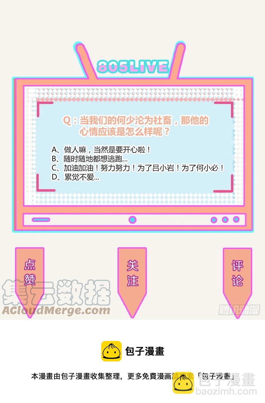 第0356话 人人皆社畜42