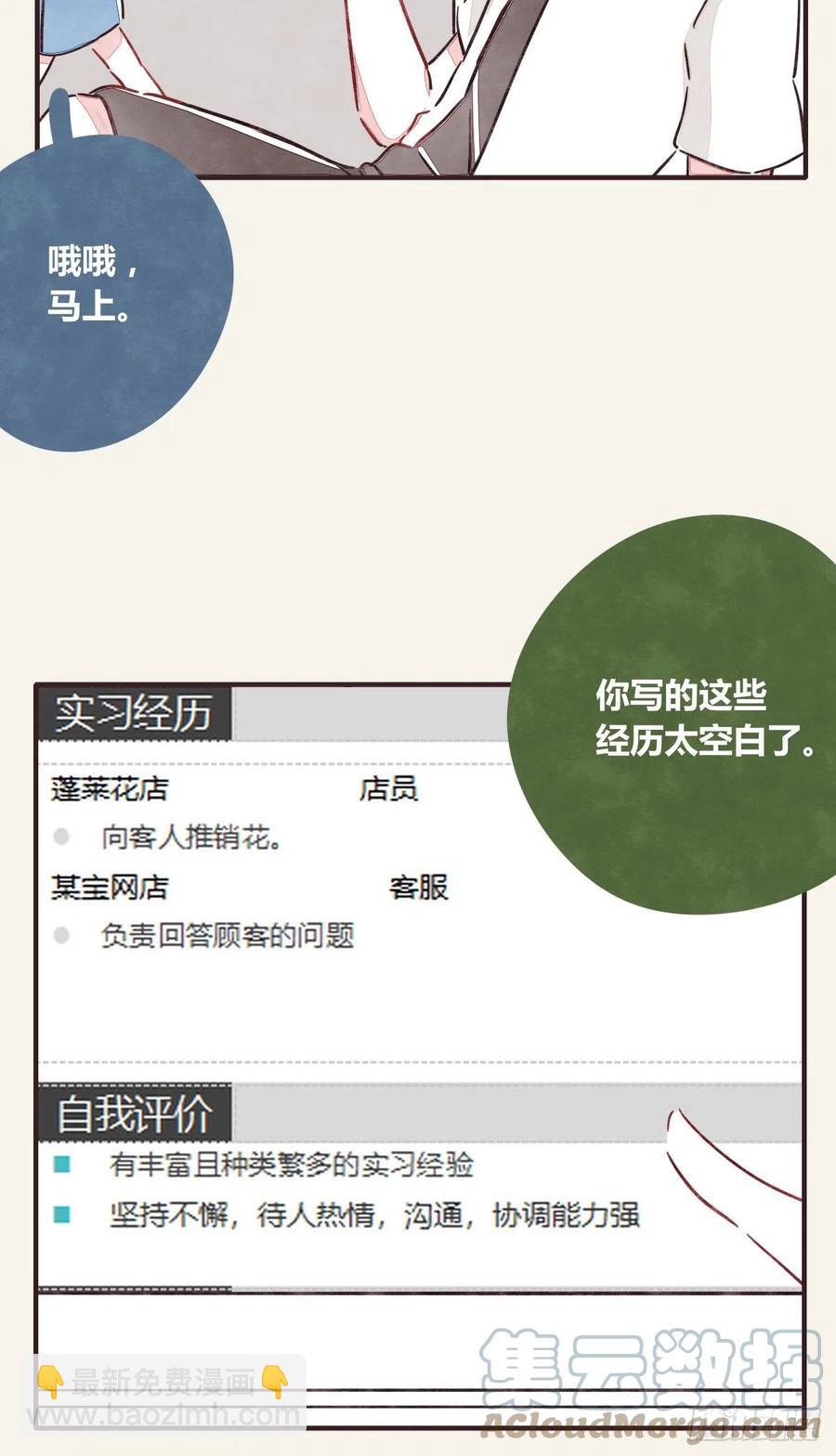第0356话 人人皆社畜6