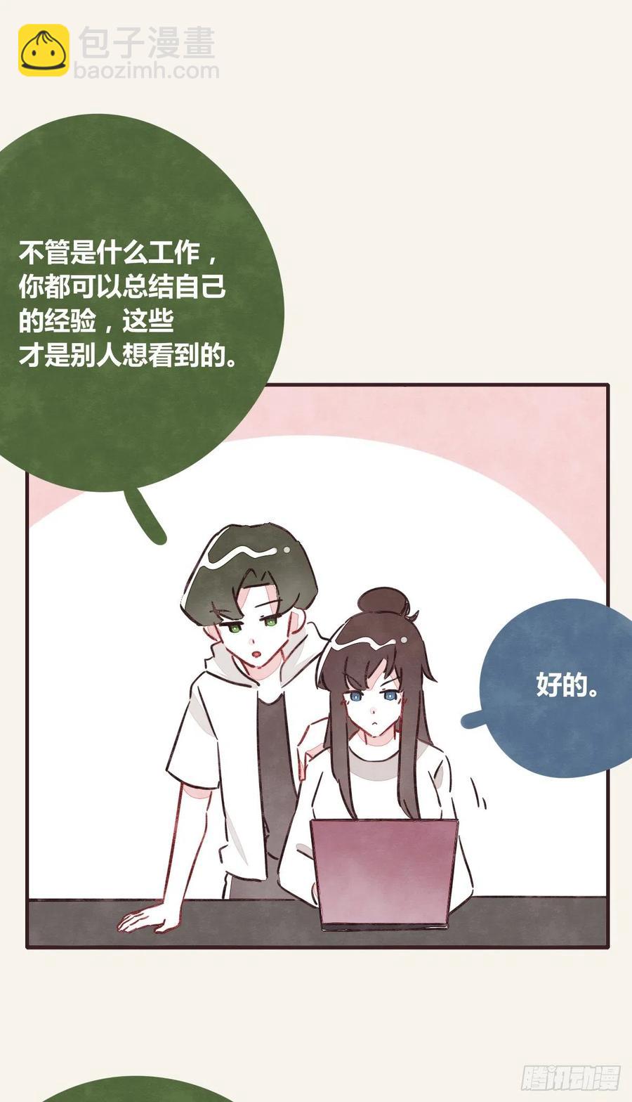 第0356话 人人皆社畜7