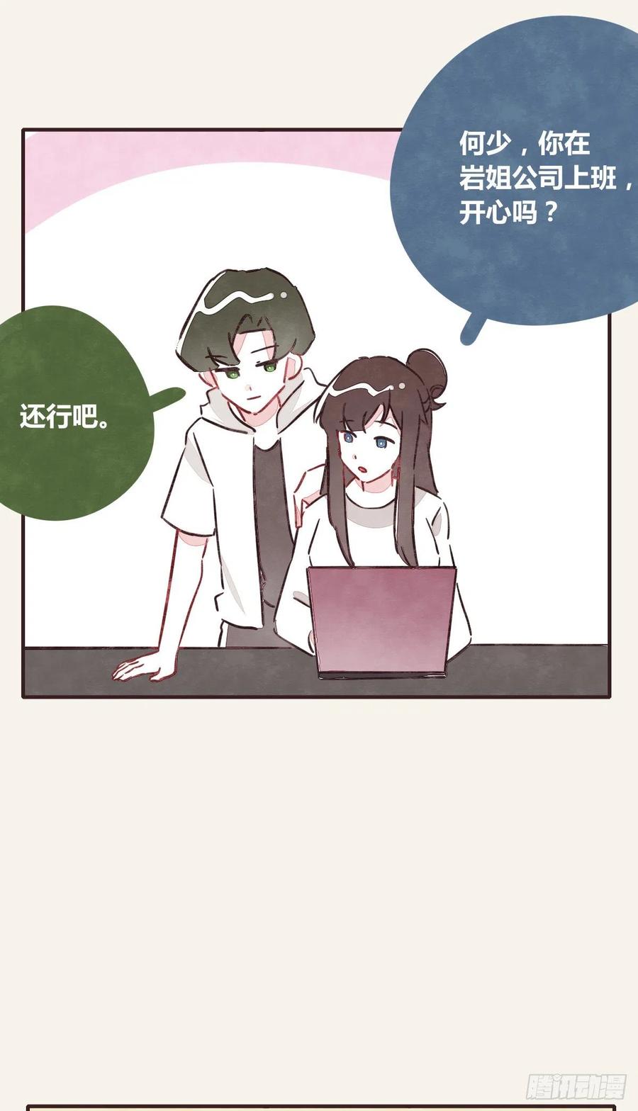 第0356话 人人皆社畜9