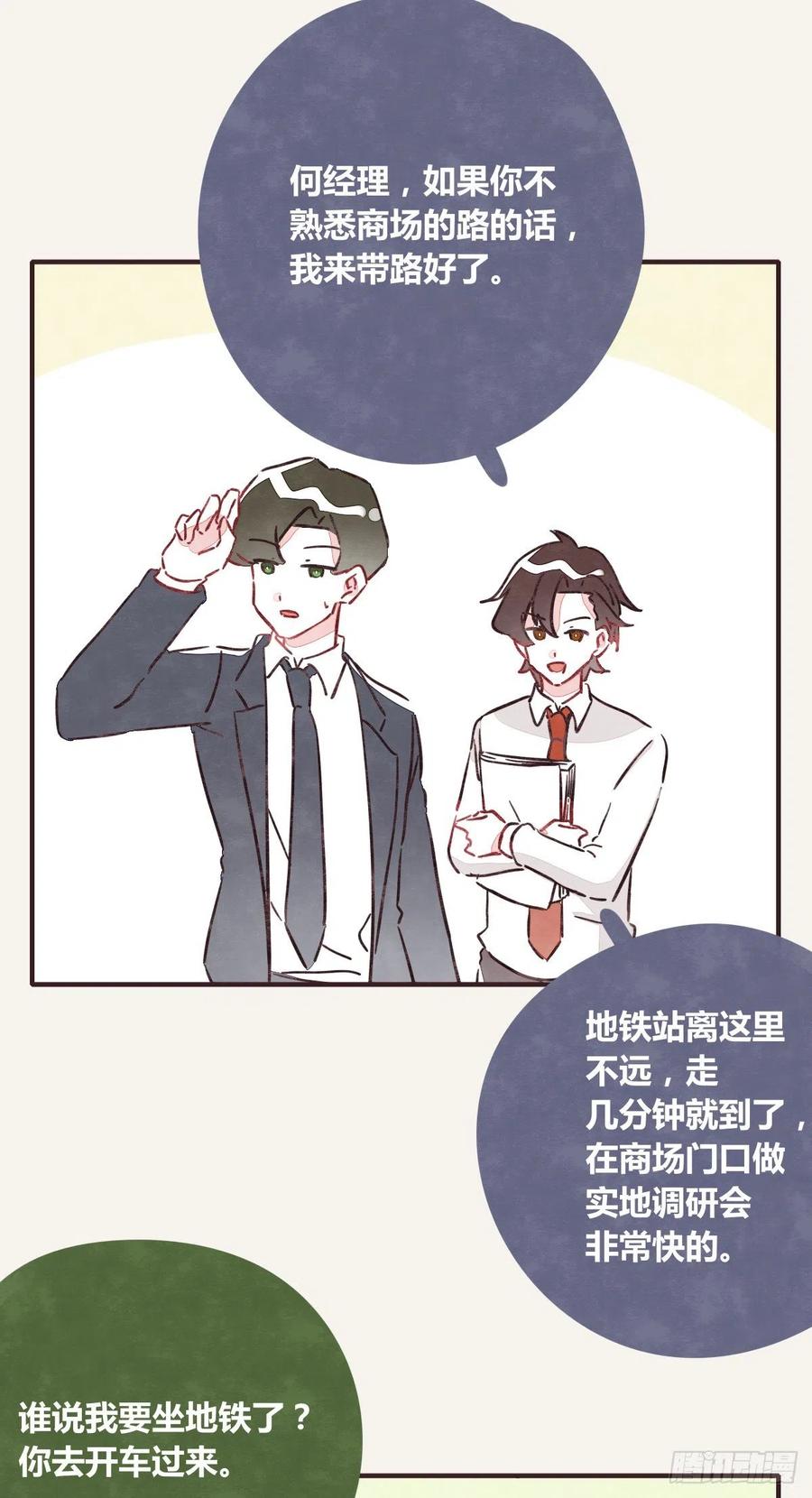 第0357话 都不容易19