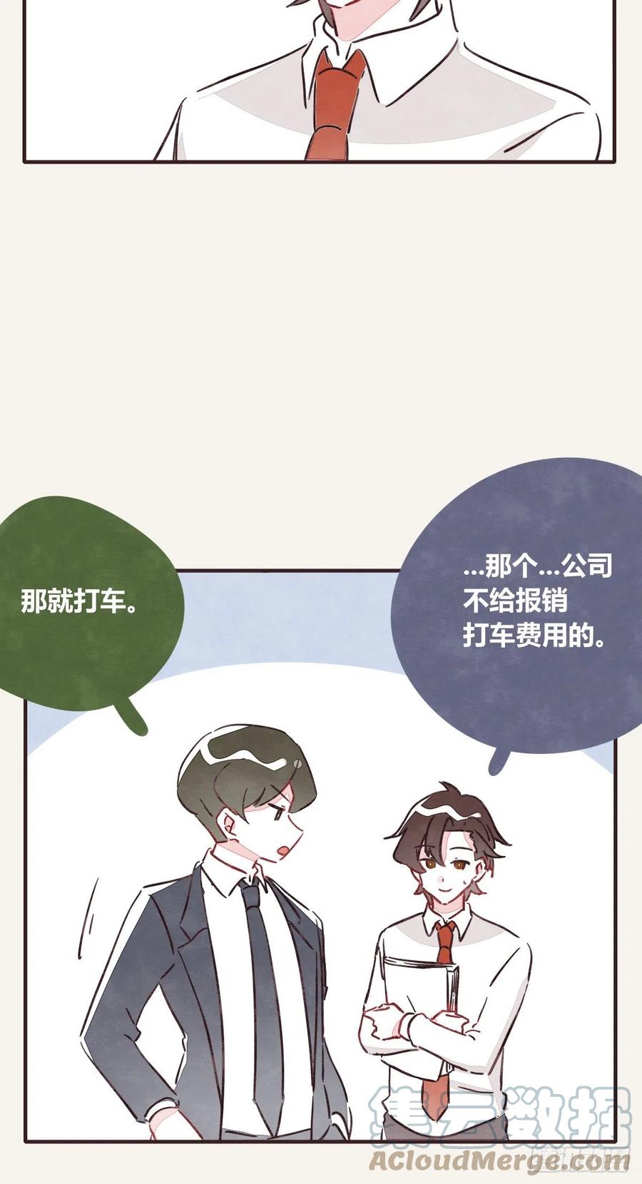 第0357话 都不容易22